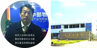 富事達：擁抱共享模式 使精品托盤、周轉(zhuǎn)箱轉(zhuǎn)起來